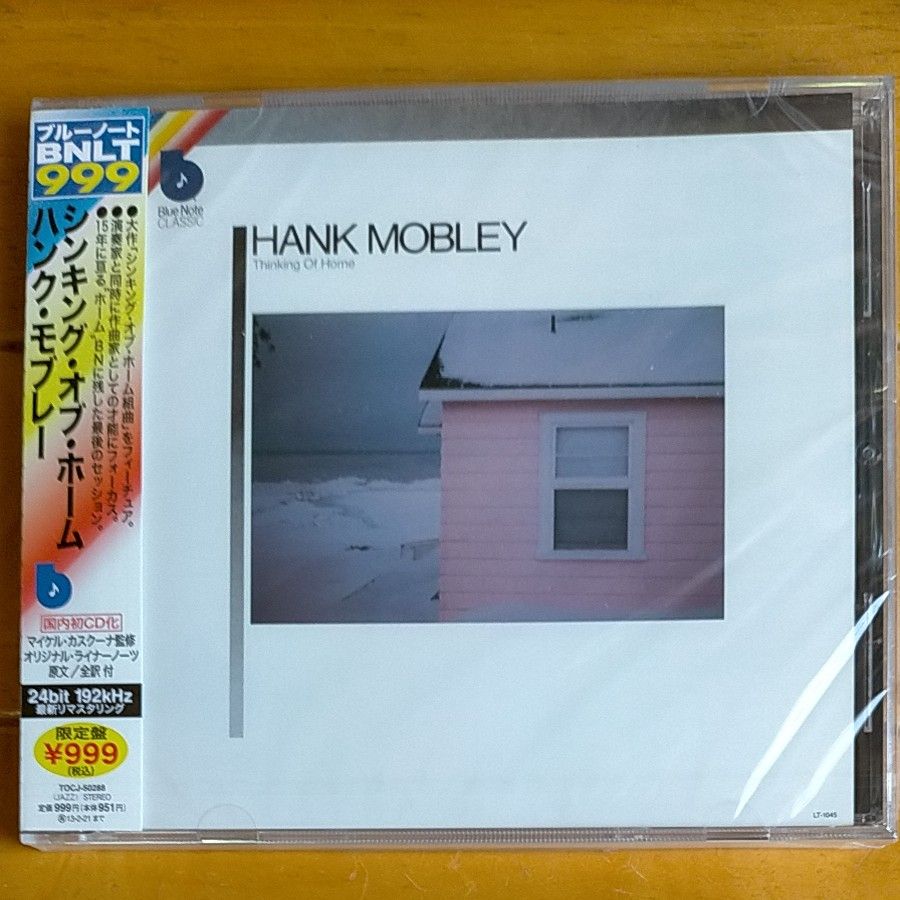 シンキング・オブ・ホーム ハンク・モブレーCD（未開封品）