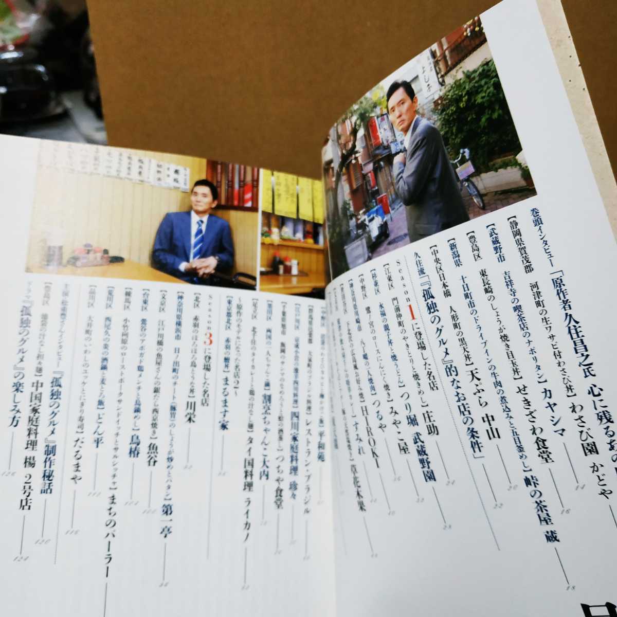 送無料 孤独のグルメ巡礼ガイド 双葉社 ワイド版 久住昌之インタビュー 少しだけ谷口ジロー - 青年 送無料 孤独のグルメ巡礼ガイド 双葉社 ワイド版 久住昌之インタビュー 少しだけ谷口ジロー - 青年