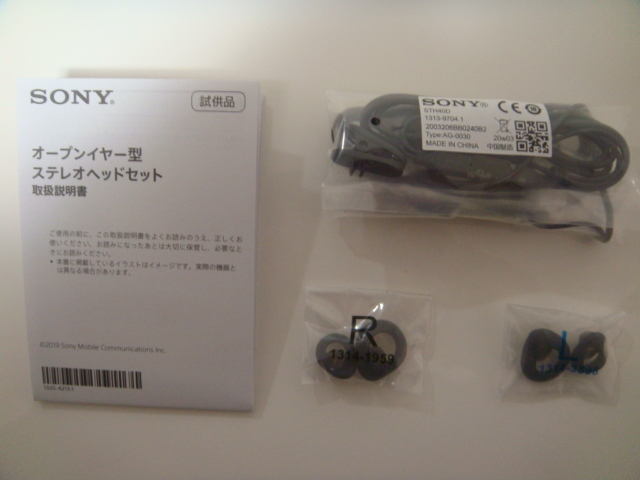 即決 新品 SONY XPERIA 8 付属品 ソニー STH40D オープンイヤー型ステレオヘッドセット_画像1