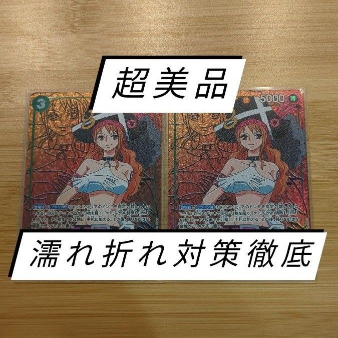 ワンピースカード ナミ パラレル ナミ フィルムレッド|ゲーム ワンピースカード ナミ パラレル ナミ フィルムレッド|ゲーム