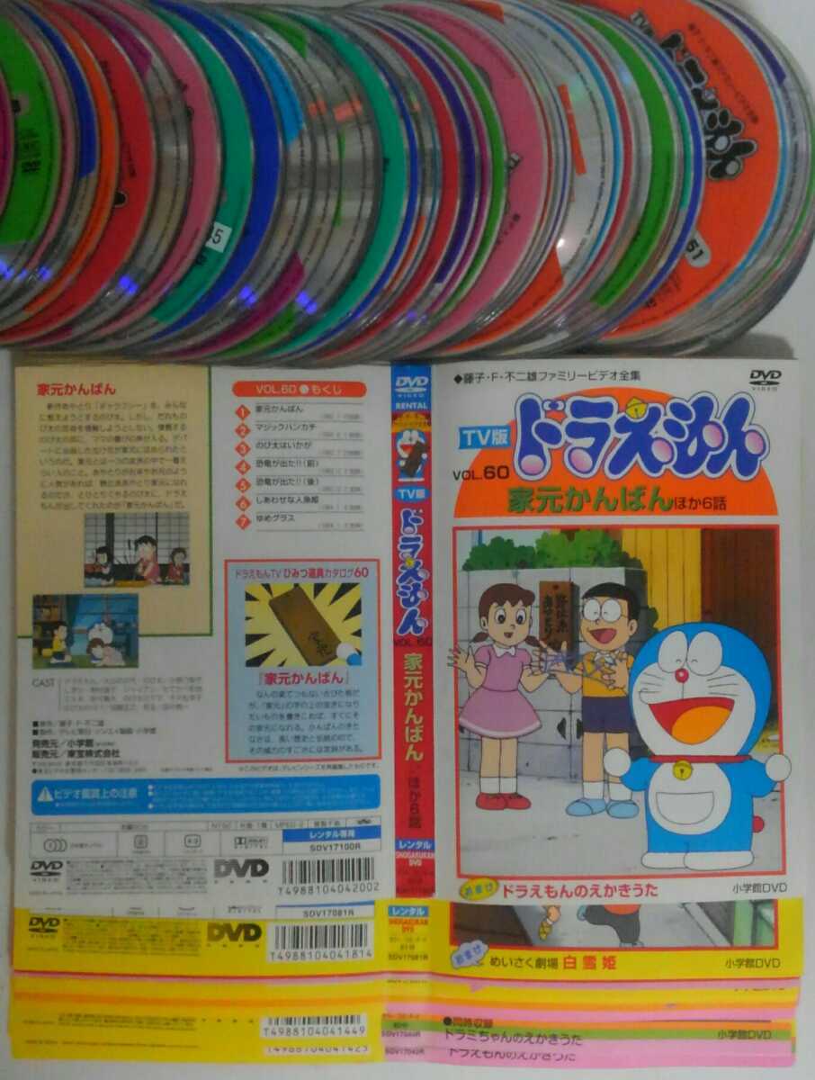 2種類選べる TV版 ドラえもん 全60巻セット レンタル落ち - 通販 - www