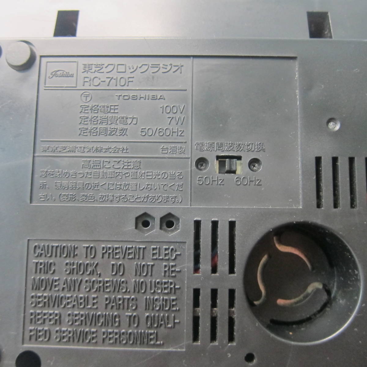 東芝 FM/AMクロックラジオ RC-710F 動作確認品 11-11-1 JChere雅虎拍卖代购 東芝 TOSHIBA 電子クロックラジオ RC-810F レトロ