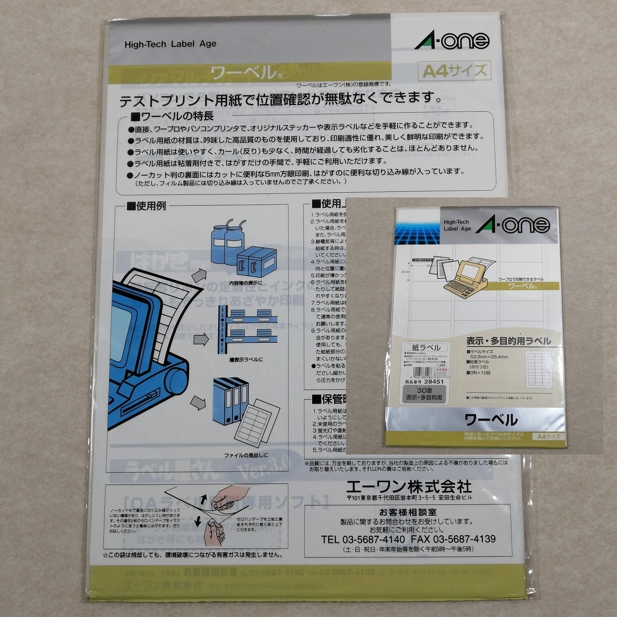 ●○印刷用紙色々まとめて ワーベル 多目的用ラベル 表示用ラベル レーザープリンタラベル ワープロラベル PPCラベル○●_画像3