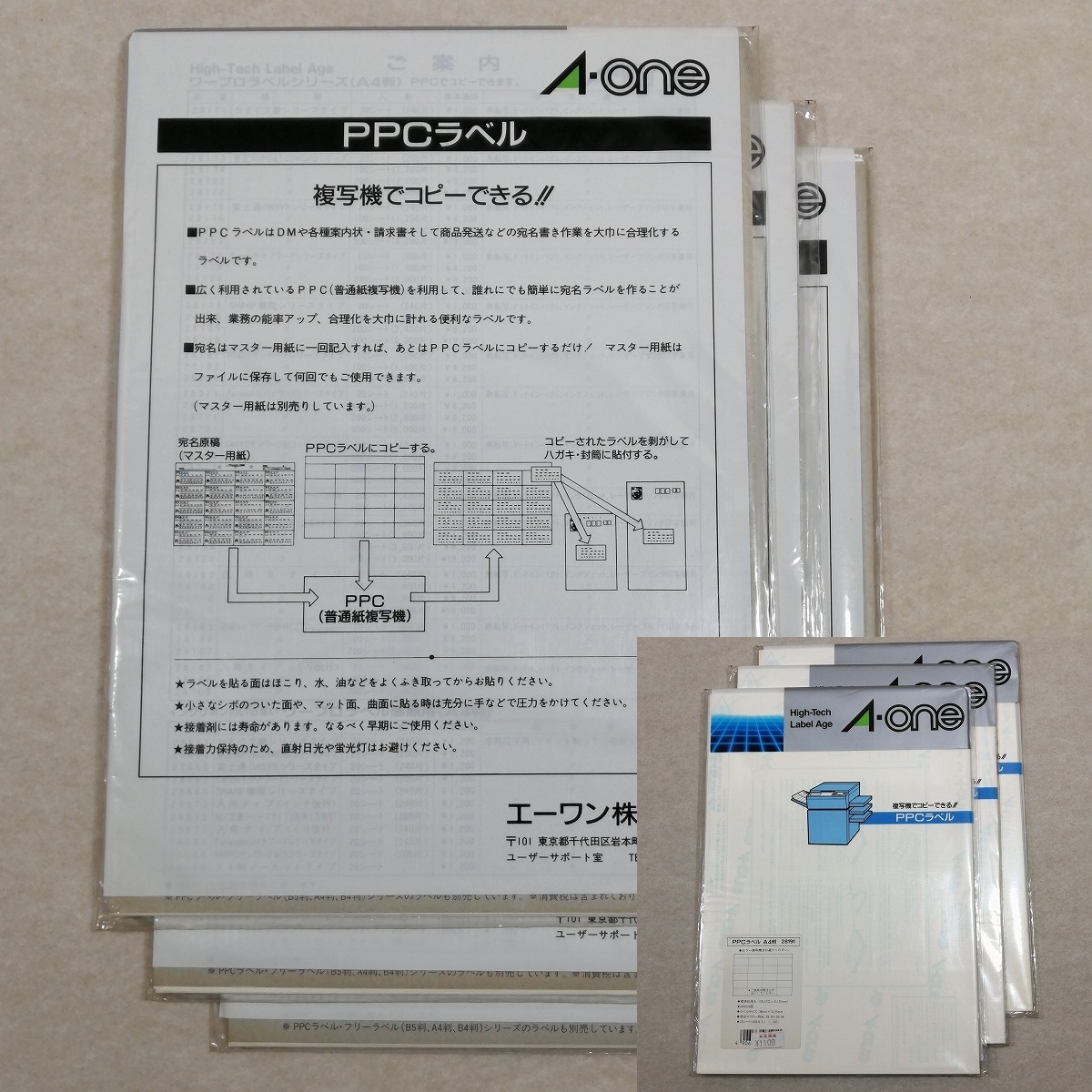 ●○印刷用紙色々まとめて ワーベル 多目的用ラベル 表示用ラベル レーザープリンタラベル ワープロラベル PPCラベル○●_画像7