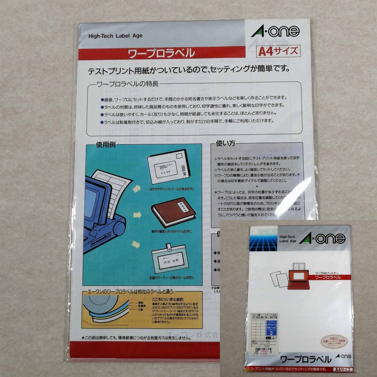 ●○印刷用紙色々まとめて ワーベル 多目的用ラベル 表示用ラベル レーザープリンタラベル ワープロラベル PPCラベル○●_画像6