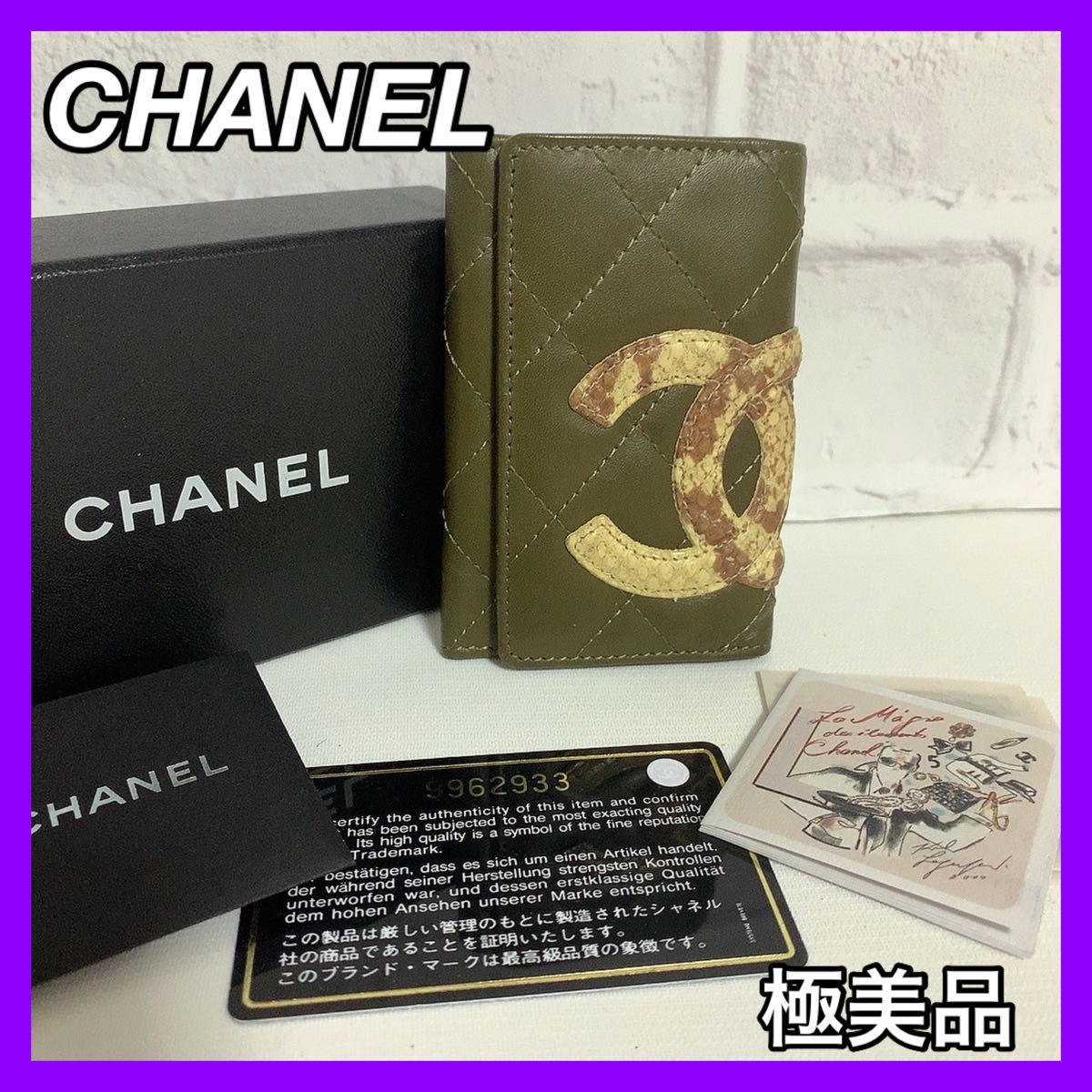 CHANEL シャネル パイソン カンボンライン キーケース 極美品 正規品