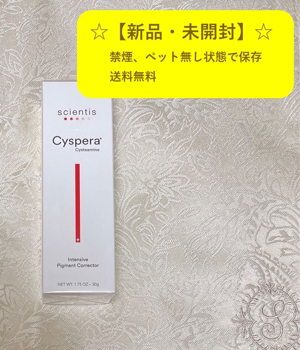 Cyspera☆新品未使用★シスペラ☆ 5本