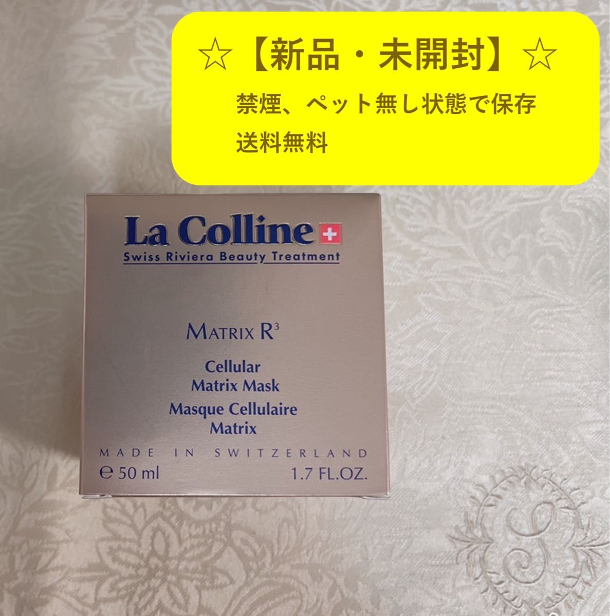 La Collone ラコリーヌ セリュラー マトリックス マスク 50ml｜Yahoo