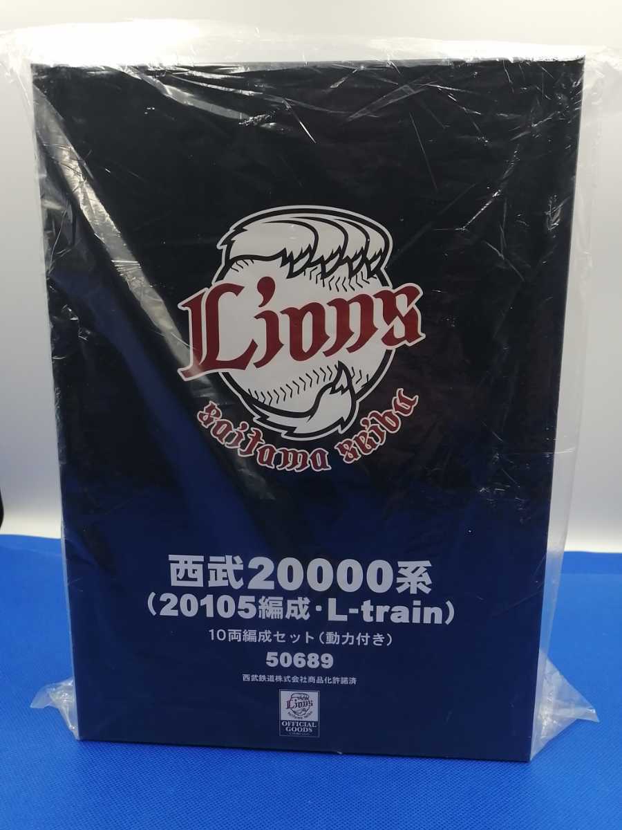 送料無料 新品 即決 GREENMAX 50689 西武20000系 (20105編成・L-train