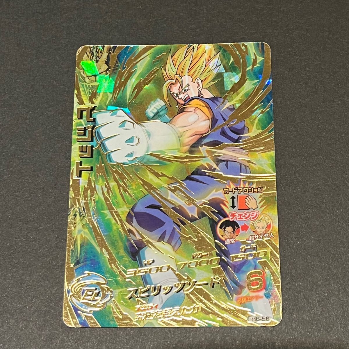 旧弾】ドラゴンボールヒーローズ h6-56 ベジット PSA10-