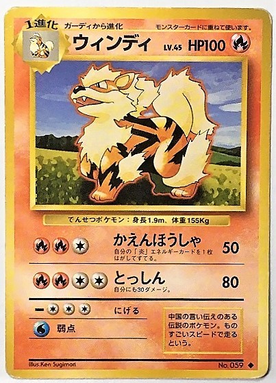 Yahoo!オークション - ウィンディ lv.45 ポケモンカード 旧裏 No Yahoo!オークション - ウィンディ lv.45 ポケモンカード 旧裏 No