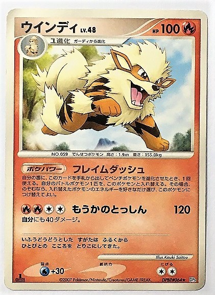 Yahoo!オークション - ウィンディ lv.48 ポケモンカード DP3 Yahoo!オークション - ウィンディ lv.48 ポケモンカード DP3