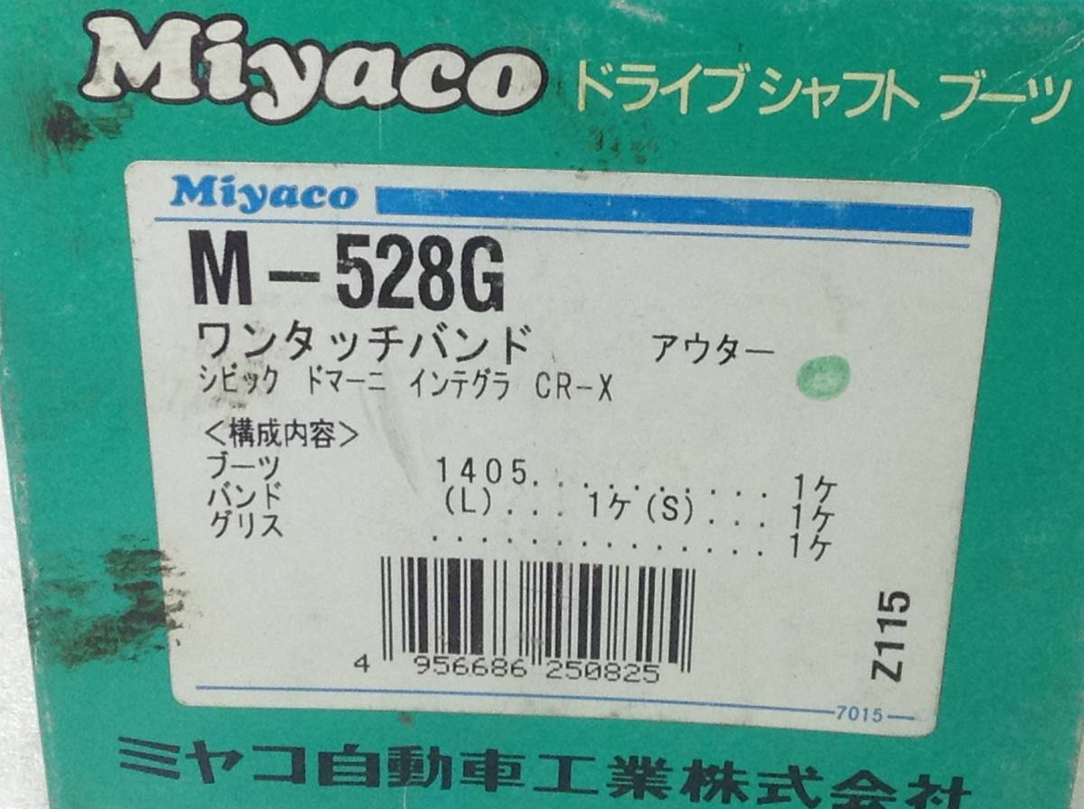 miyaco （ミヤコ) M-528G Mタッチブーツ (分割式ブーツ) ホンダ シビック CR-X 該当品 即決品 F-4847の画像2