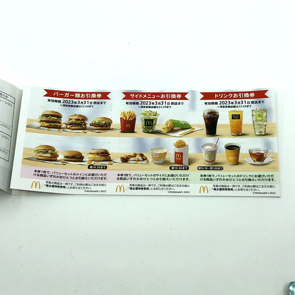 Japan McDonald's holding s stockholder . complimentary ticket 6 sheets ..2023 year 3 month 31 until the day (Y0128_2)