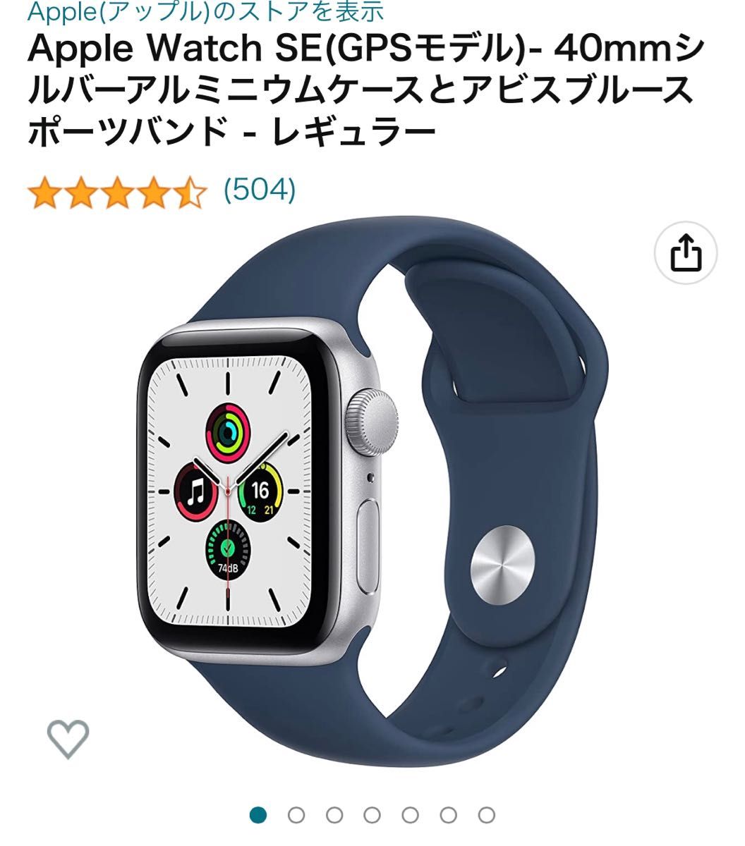 Apple Watch SE(GPSモデル)- 40mmシルバーアルミニウムケースとアビス