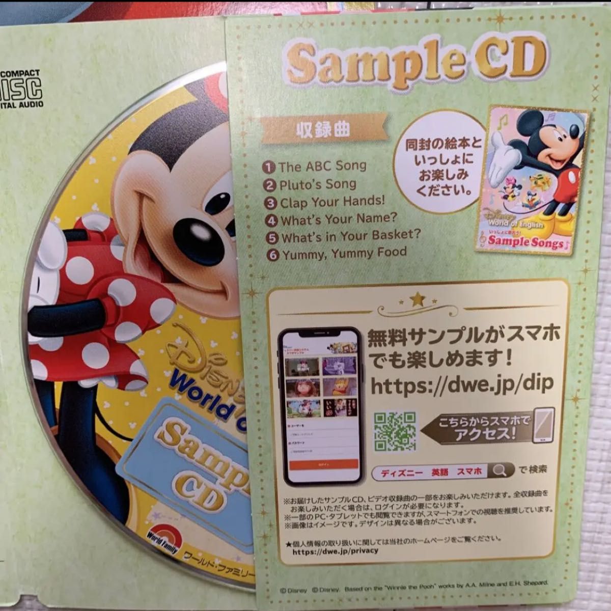Disney 英語 DVD CD 本  知育  新品  英語システム 絵本