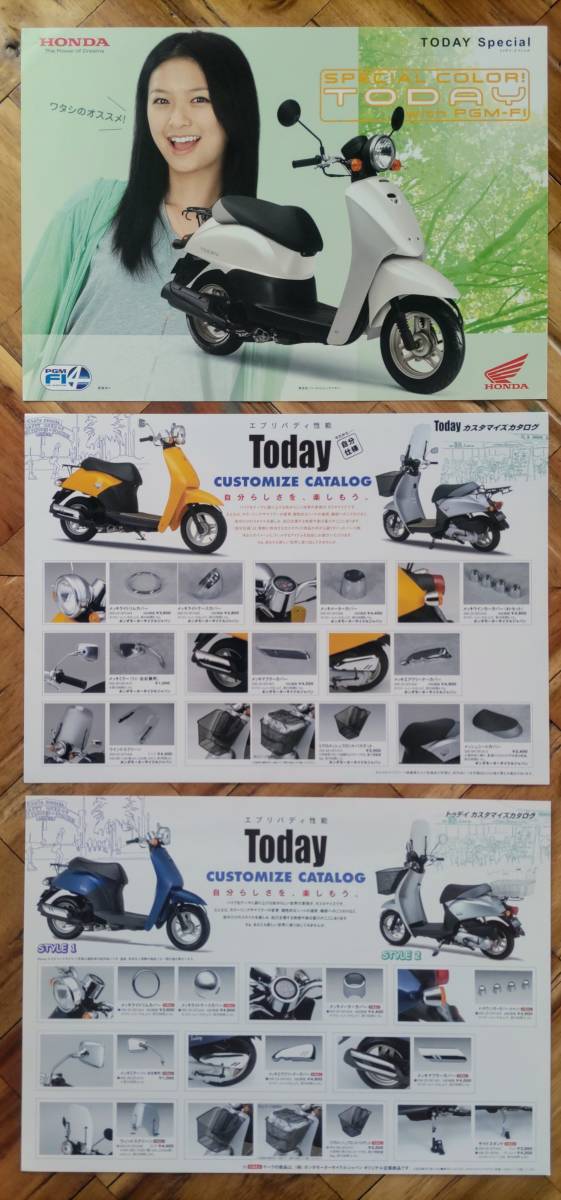 ホンダ TODAY トゥディ 2008年 カタログ_画像7