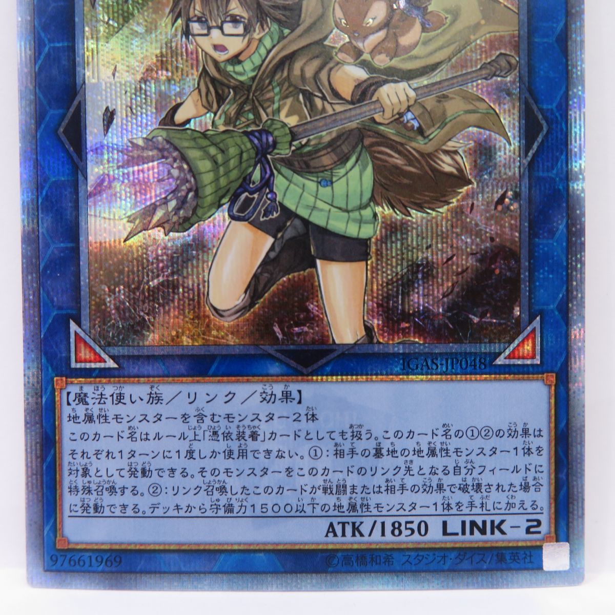 077s 遊戯王 崔嵬の地霊使いアウス IGAS-JP048 20thシークレット ※ www