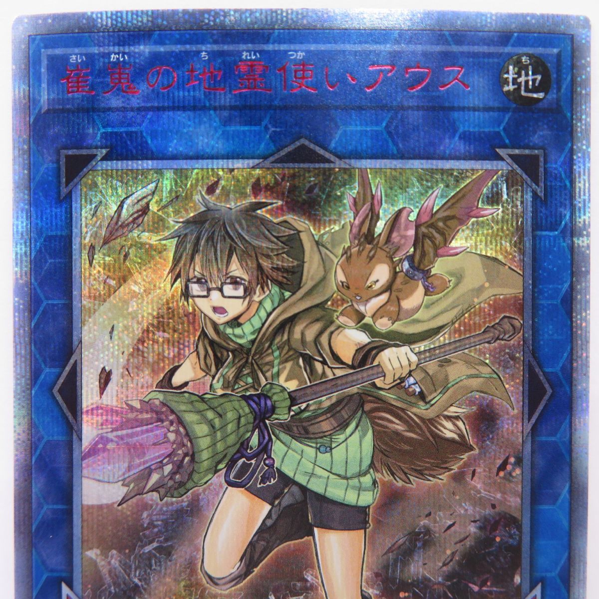 077s 遊戯王 崔嵬の地霊使いアウス IGAS-JP048 20thシークレット ※ www