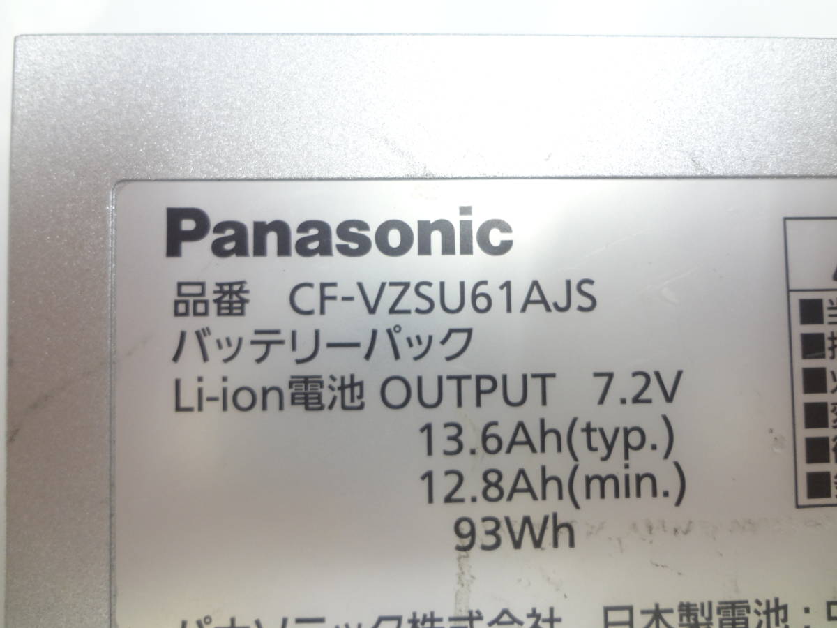 激安　panasonic　CF-N8 CF-N9 CF-N10 CF-S8 CF-S9 CF-S10用　純正バッテリー　CF-VZSU61AJS　7.2V　93Wh　CF-VZSU61U互換　動作品　_画像3