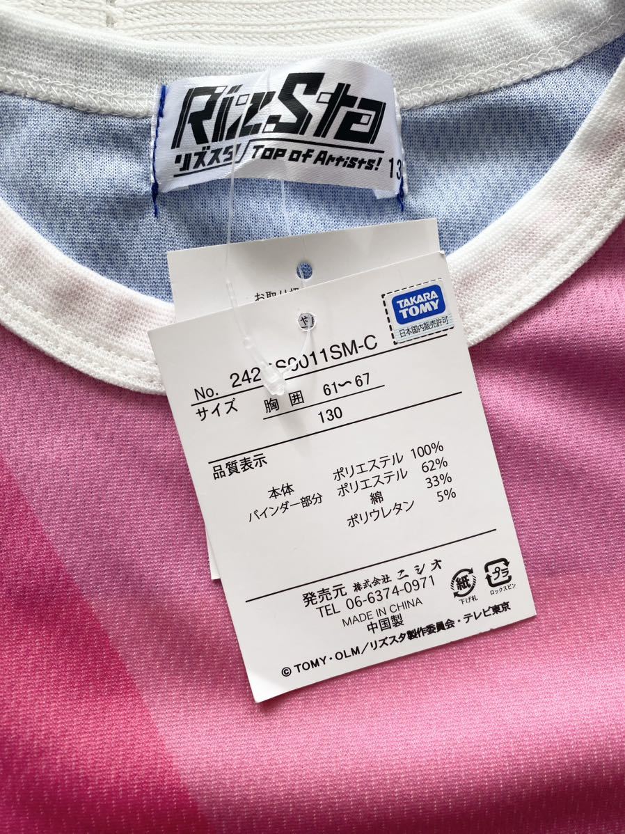 難あり★即決★新品130　リズスタ　RizSta　なりきり変身半袖Tシャツ　①　コスプレ_画像2