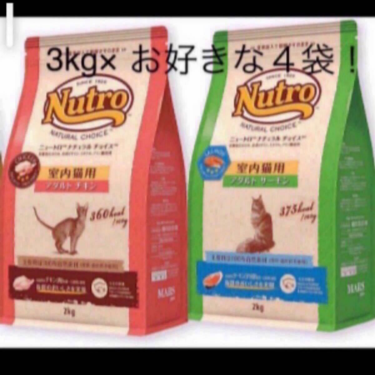 ニュートロ ナチュラルチョイス アダルトチキン アダルトサーモン 猫用