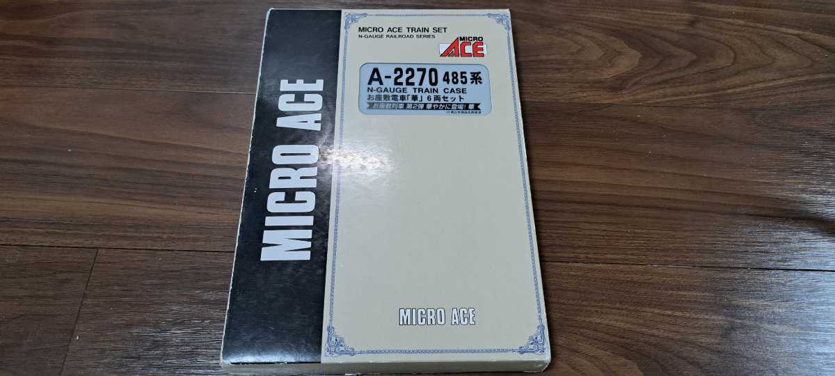 送料無料 鉄道模型 nゲージ マイクロエース A-2270 485系 お座敷 送料無料 鉄道模型 nゲージ マイクロエース A-2270 485系 お座敷