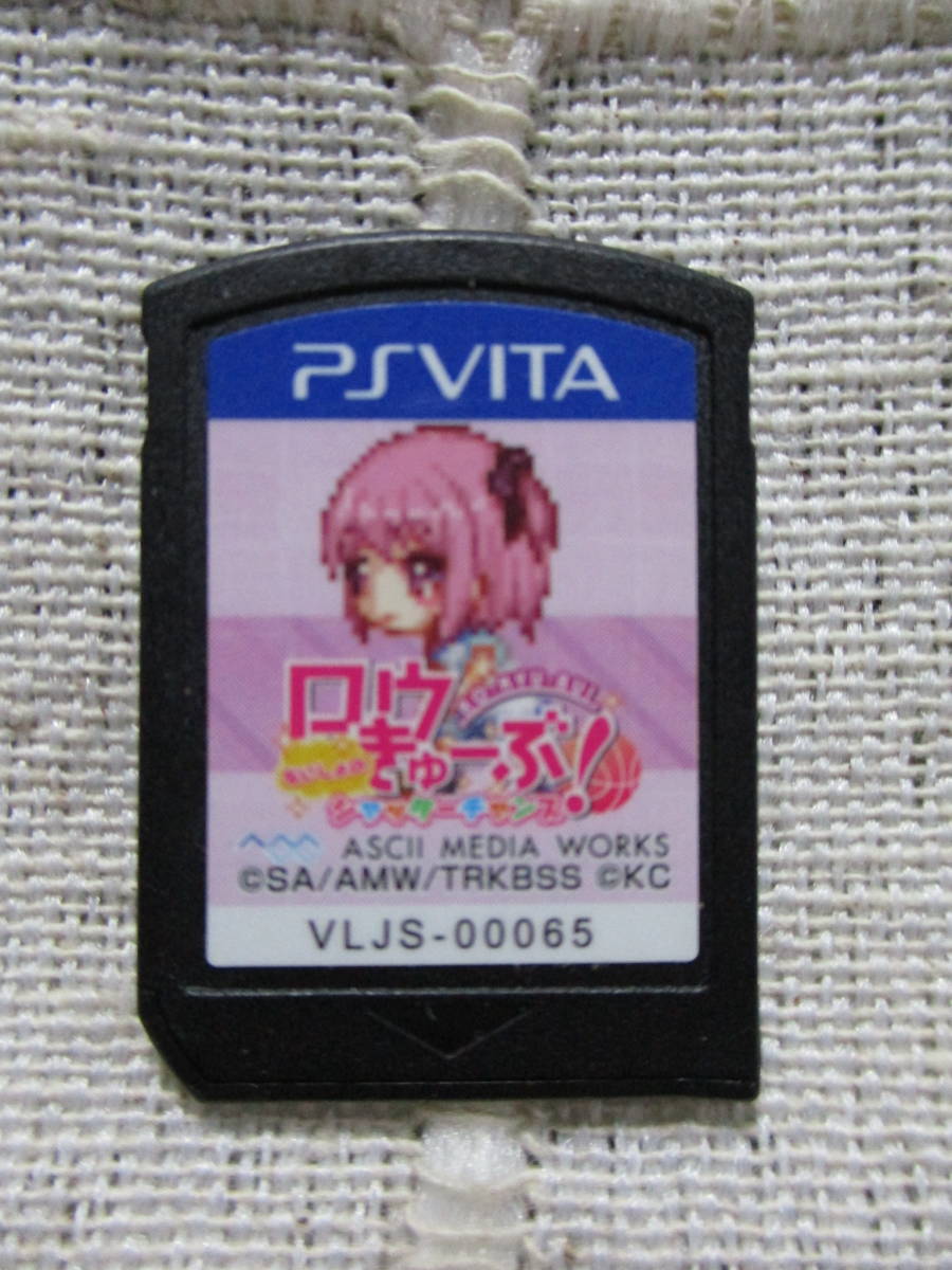 PS VITA 「ロウきゅーぶ！ ないしょのシャッターチャンス」／KADOKAWAGAMES 角川ゲームス　　　　管理：(A2-349_画像4