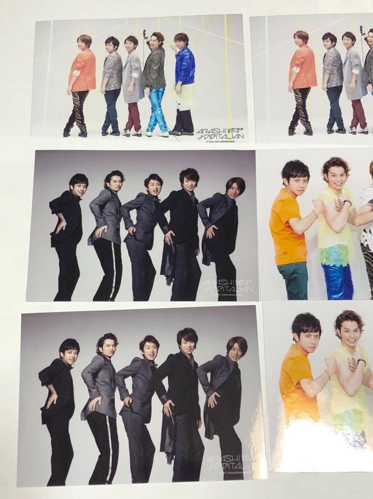 嵐 公式写真 　10枚セット　写真_画像2