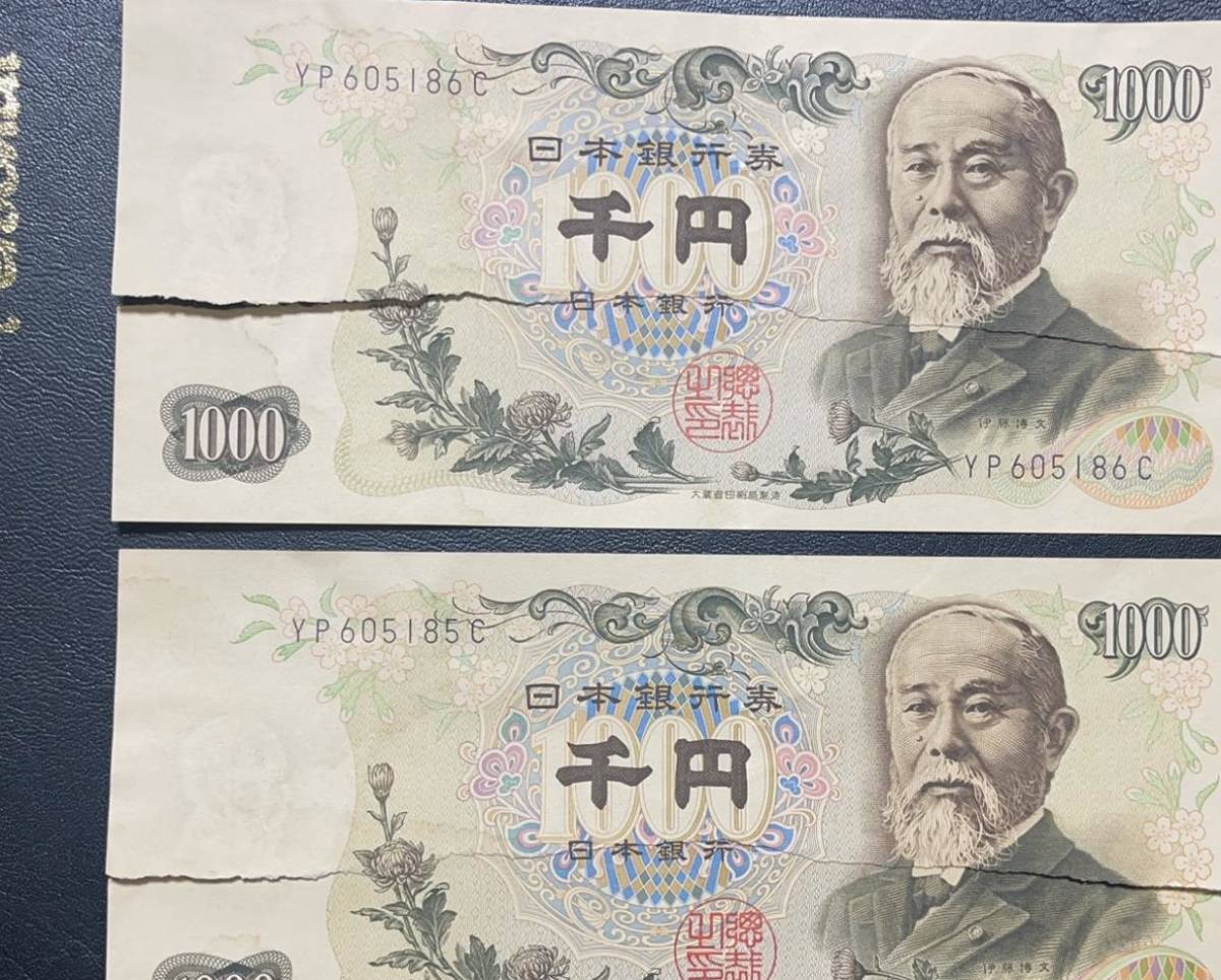 カタログギフトも！ 日本国 旧紙幣 古銭 伊藤博文 1000円札 日本銀行券