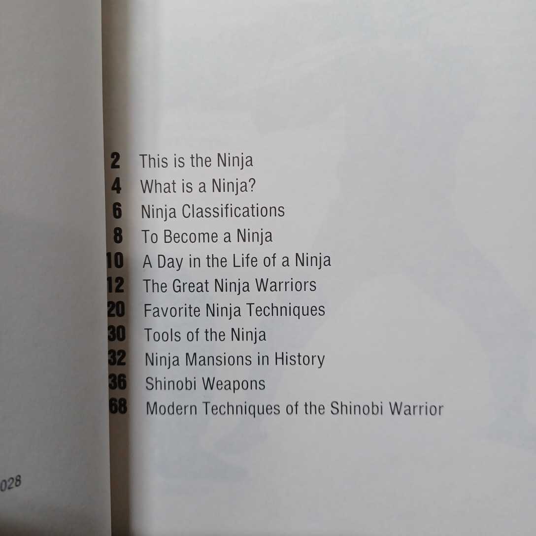 忍者「Ninpo Ninjutsu: The Complete History and Training Guide