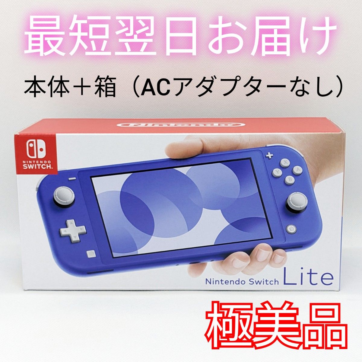 安い超激安】 美品 任天堂 Switch グレー 動作確認済の通販 by