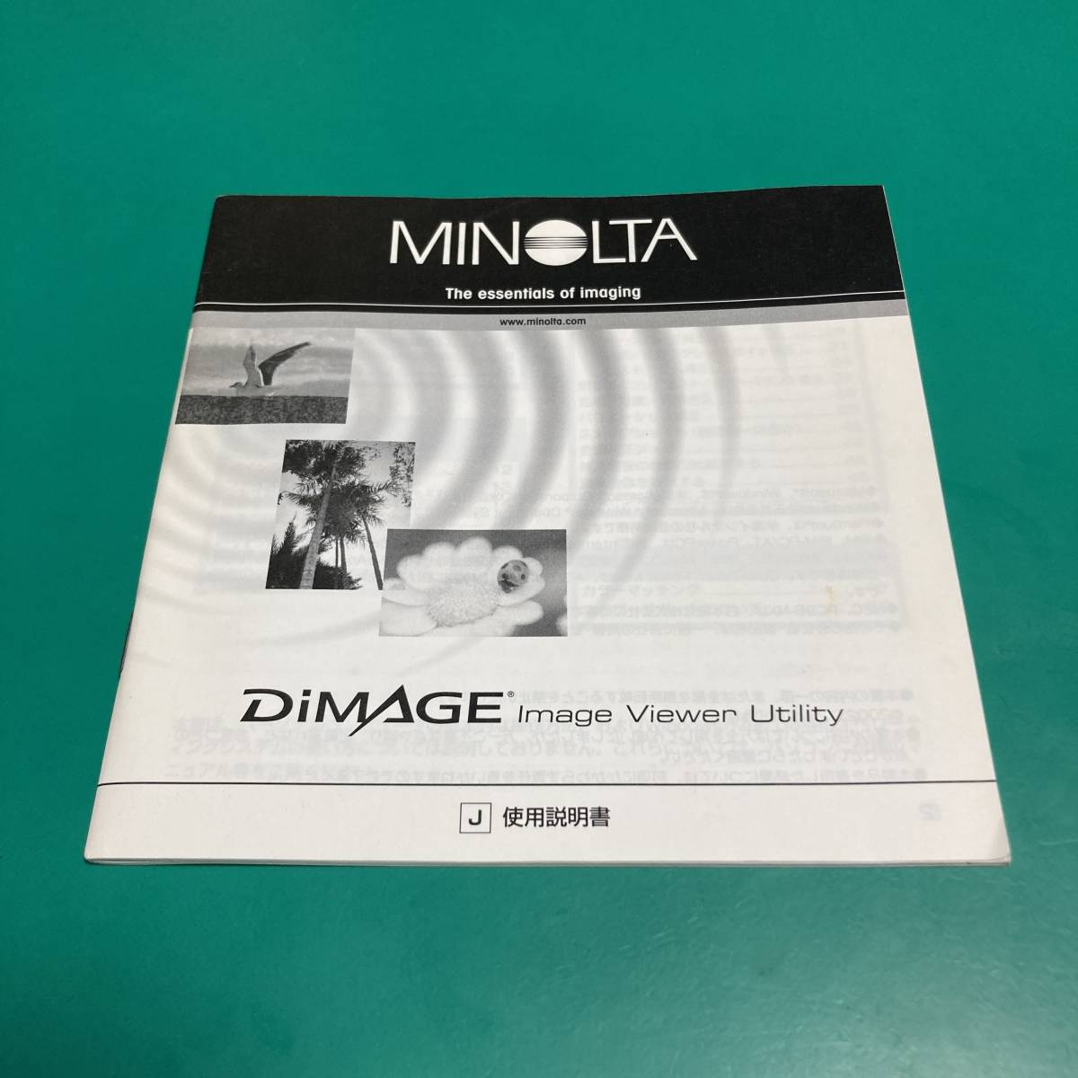 ミノルタ DiMAGE Image Viewer Utility 使用説明書 中古品 R00583_画像1