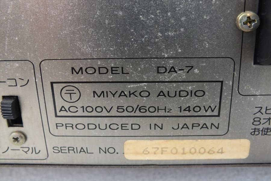 ■ BMB DA-7 アンプ 中古 現状品 230102k6917_画像10