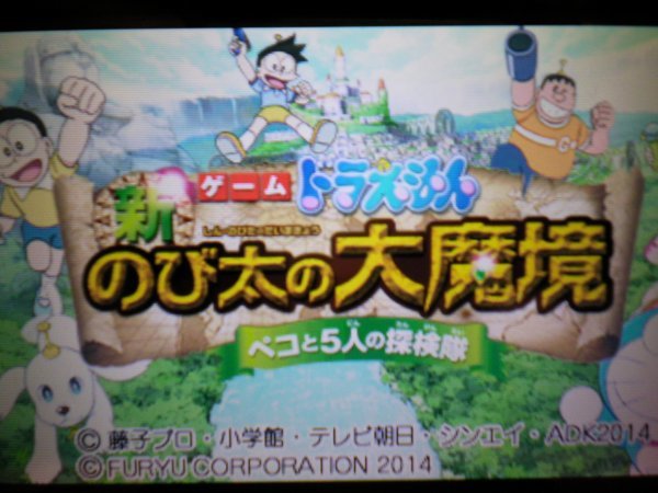 3DS　ドラえもん のび太の南極カチコチ大冒険＋奇跡の島＋宇宙英雄記＋大魔境＋ひみつ道具＋日本誕生＋宝島　お得7本セット (ソフトのみ)_画像6