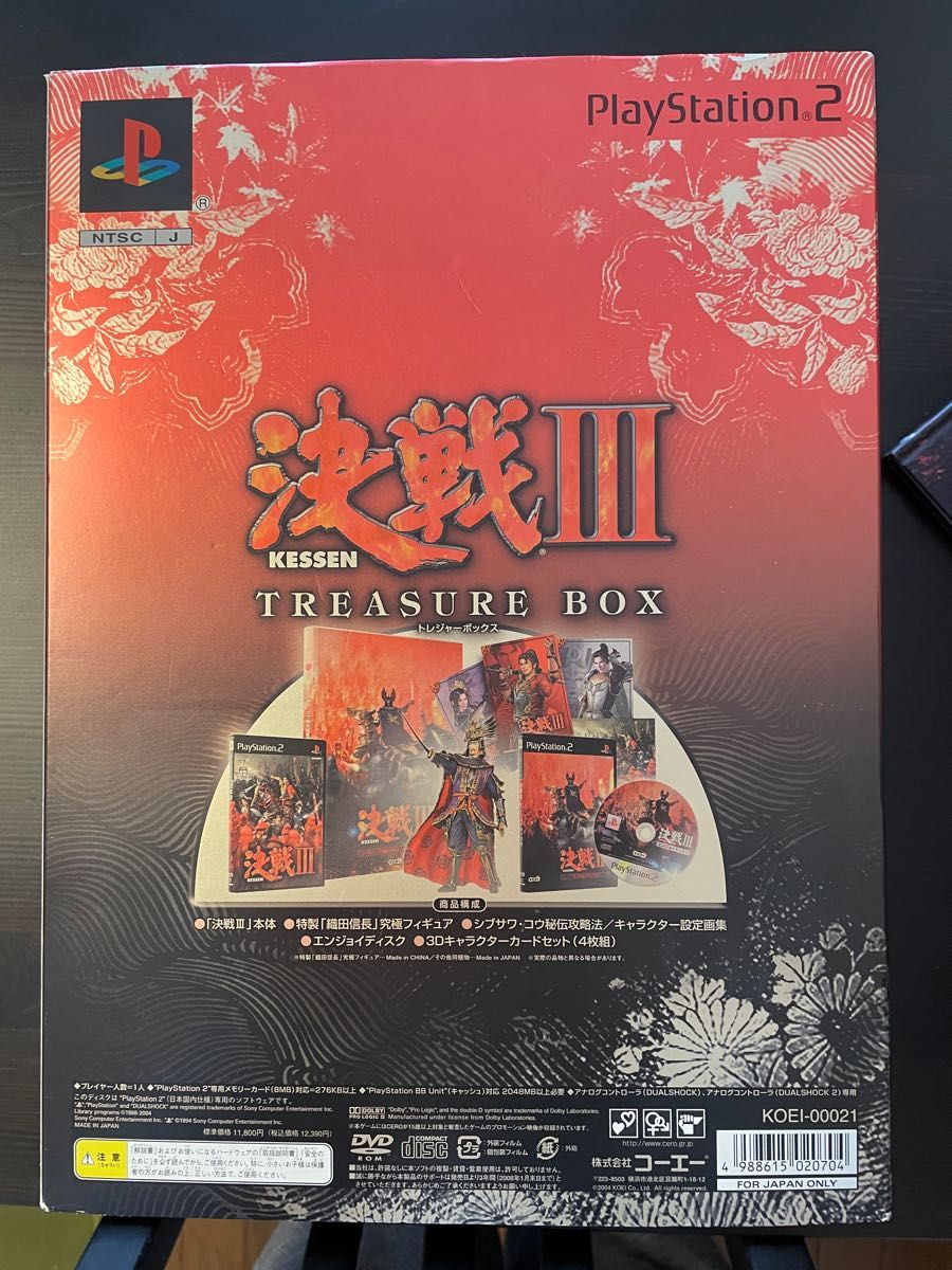 【PS2】 決戦III TREASURE BOX