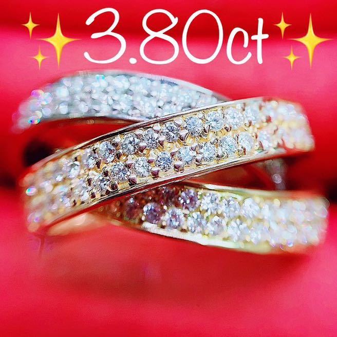 17.5g☆3.80ct☆3連ダイヤモンドK18フルエタニティーリング指輪