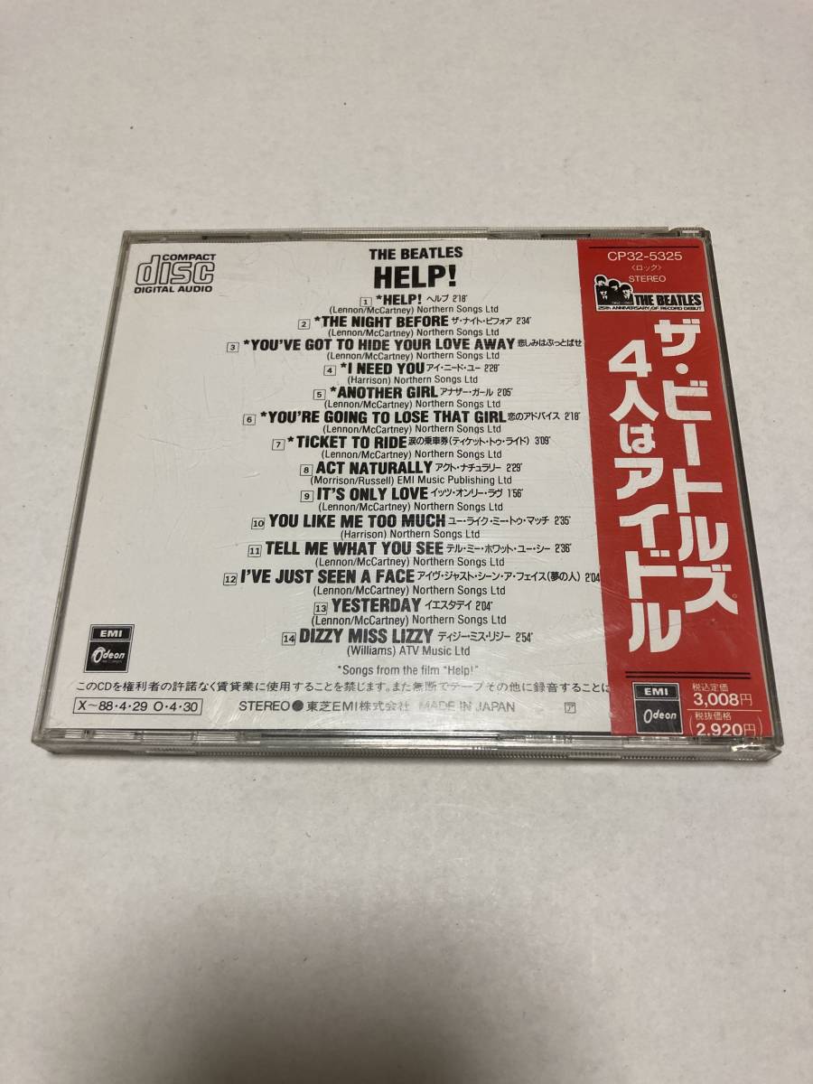 0777 The Beatles(ザ・ビートルズ) / Help! (4人はアイドル)_画像2