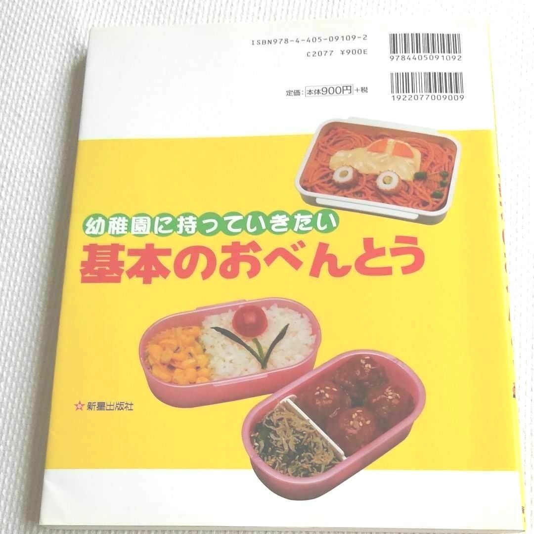 基本のおべんとう 幼稚園に持っていきたい※バラン等のおまけ付