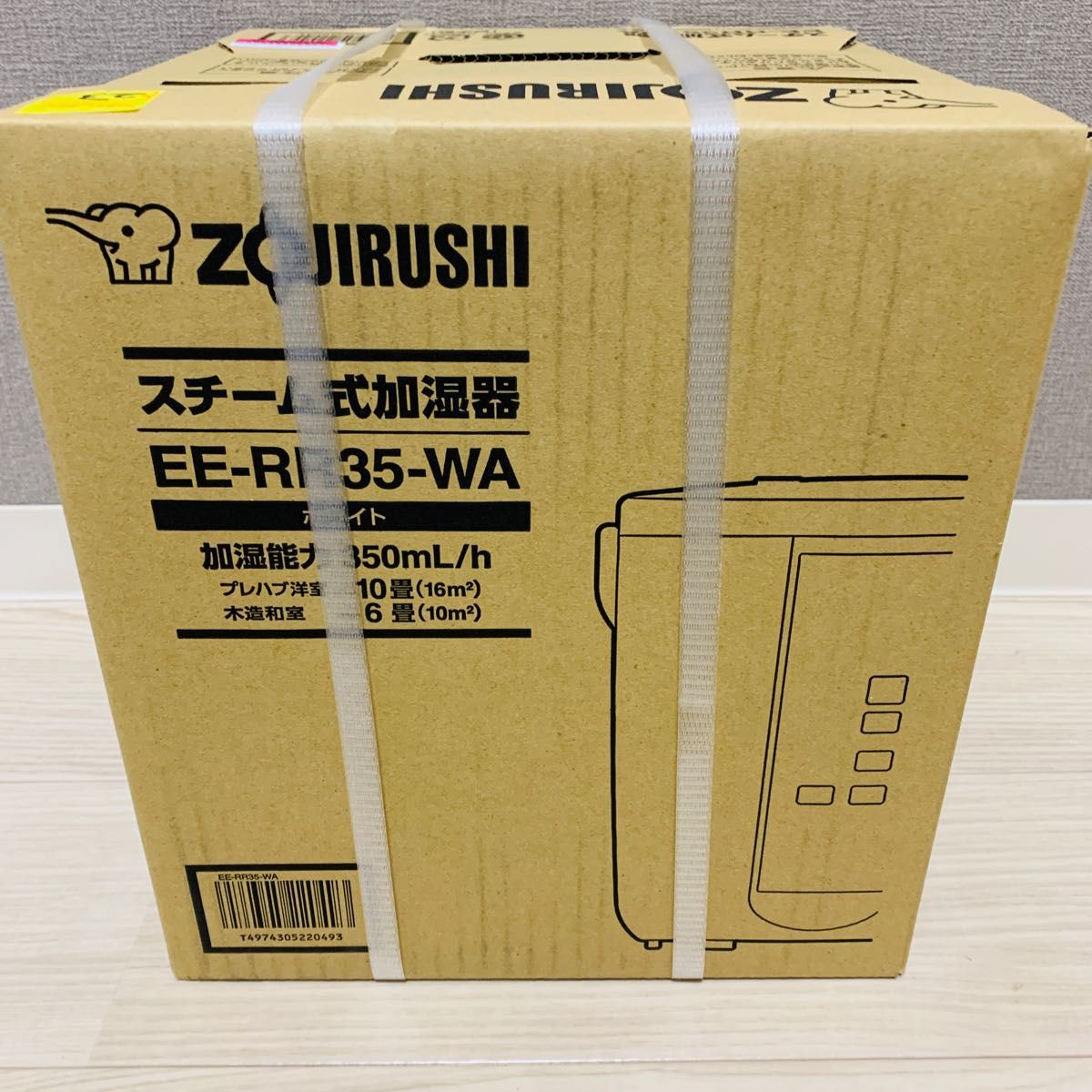 一番の 新品未開封 スチーム式加湿器 象印 EE-DC50-HA 家電・スマホ