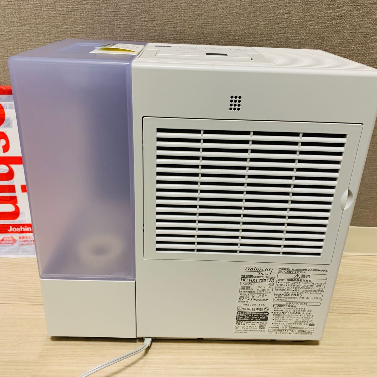 ダイニチ HD-RXT722-W [ハイブリッド式加湿器 木造和室12畳 ダイニチ HD-RXT722-W [ハイブリッド式加湿器 木造和室12畳