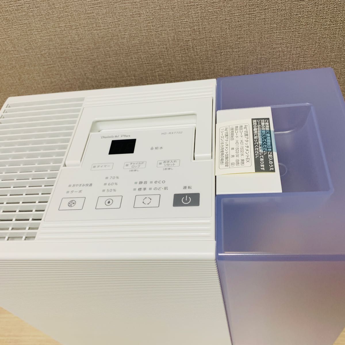 ダイニチ HD-RXT722-W [ハイブリッド式加湿器 木造和室12畳 ダイニチ HD-RXT722-W [ハイブリッド式加湿器 木造和室12畳