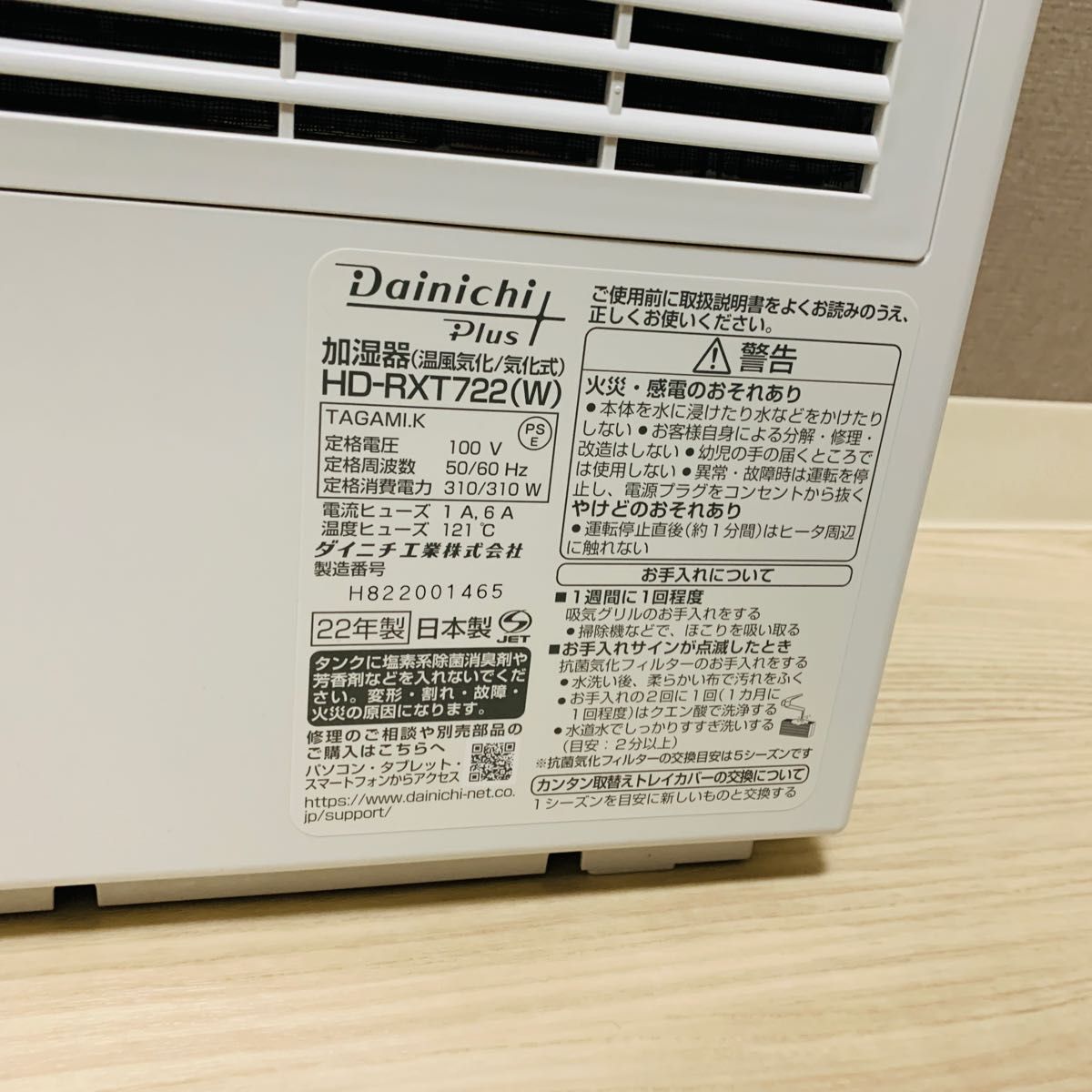 ダイニチ HD-RXT722-W [ハイブリッド式加湿器 木造和室12畳 ダイニチ HD-RXT722-W [ハイブリッド式加湿器 木造和室12畳