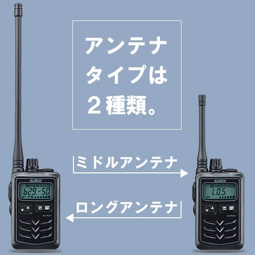  приемопередатчик Alinco DJ-P321BM 3 шт. комплект средний антенна рация 