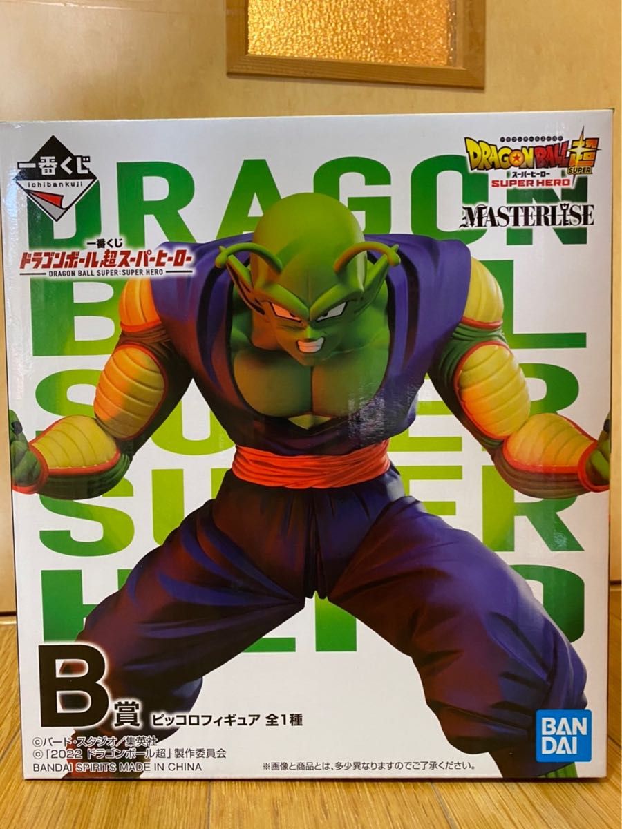 ドラゴンボール超スーパーヒーロー　B賞　ピッコロフィギュア