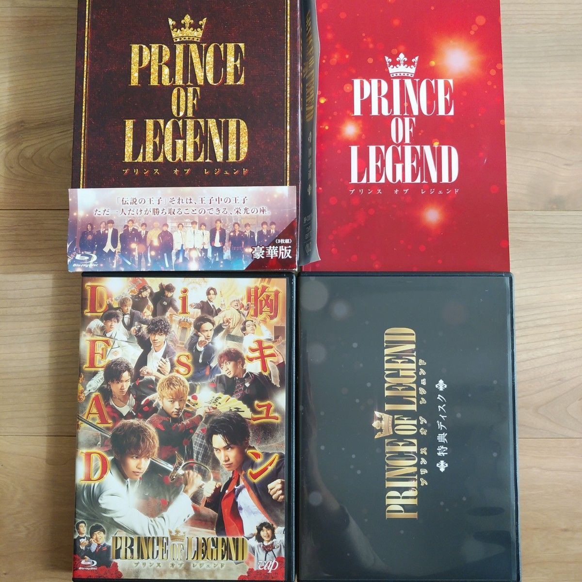 PRINCE OF LEGEND　　貴族降臨　Blu-ray　グッズセット