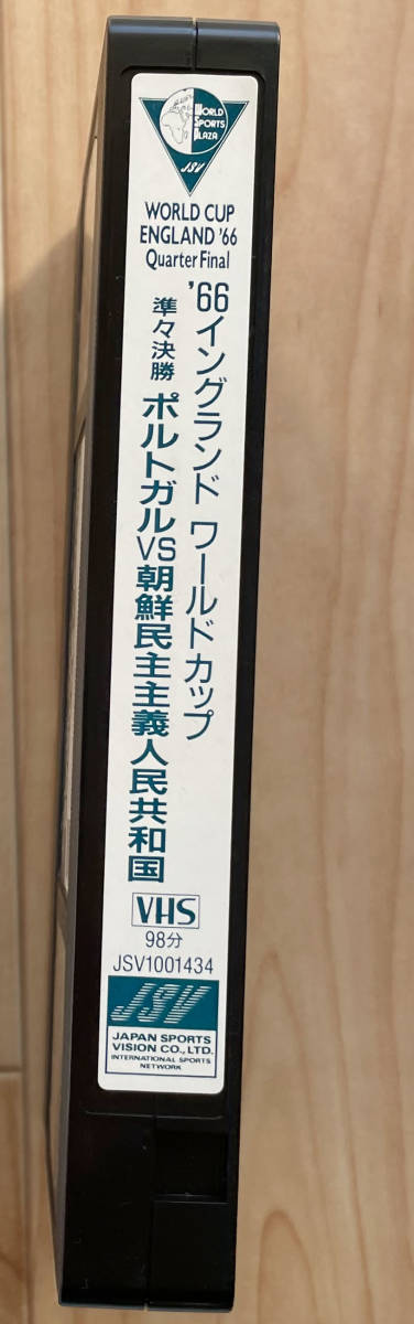 1966年ワールドカップ 準々決勝 ポルトガルVS北朝鮮 サッカー VHSビデオテープ イングランド大会_画像5