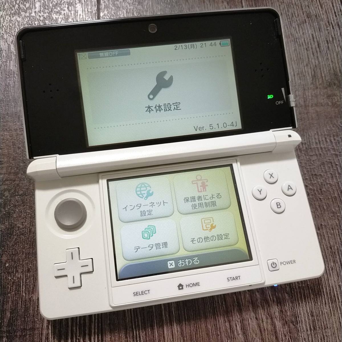 3ds 本体 アイスホワイト 白 NINTENDO 3DS 中古 任天堂 送料無料 動作