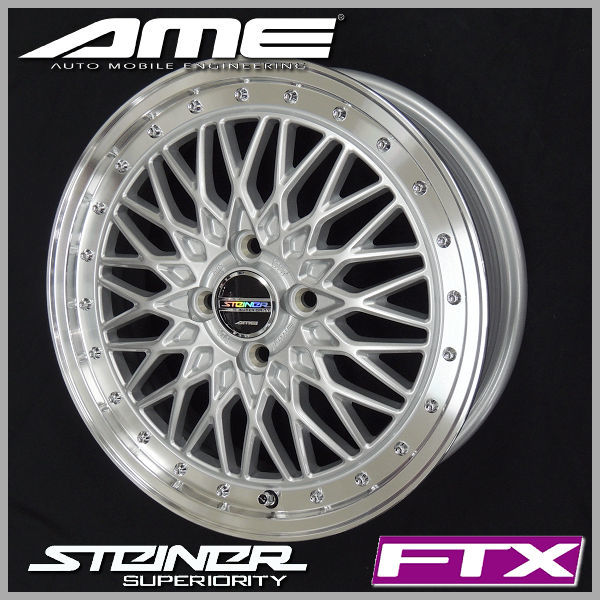 送料無料 ヤリス ヴィッツ アクア プロボックス シュタイナーFTX サテンシルバーリムポリッシュ 195/45R17 TOYO 国産タイヤ ホイールセット