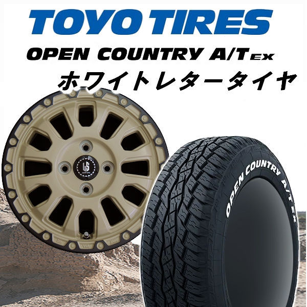 送料無料 ライズ ロッキー （ガソリン車） アヴェンチュラ ソリッドデザート 195/65R16 TOYO オープンカントリーA/T ex ホワイトレター_画像1